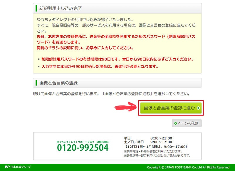 Đăng kí internet banking cho thẻ yuchou